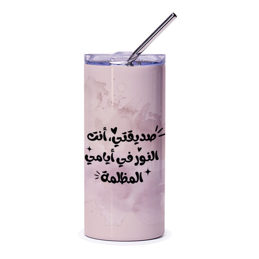 Arabic Calligraphy Tumbler, Inspirational Quote Tumbler, Islamic Art Tumbler, Gift for Her, Motivational Tumbler, Custom Tumbler - Tawshia