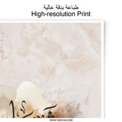 Shaimaa Name Arabic Calligraphy Art Photographic Print, Personalized Gift, Islamic Wall Art, Custom Name Decor, Elegant Arabic Design - Tawshia