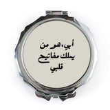 Arabic Father Pocket Mirror, Father's Day Gift, Arabic Calligraphy Mirror, Heart Keys Message, Best Dad Present, Personalized Mirror - Tawshia