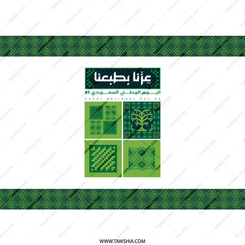 Saudi National Day 85th Celebration Poster product