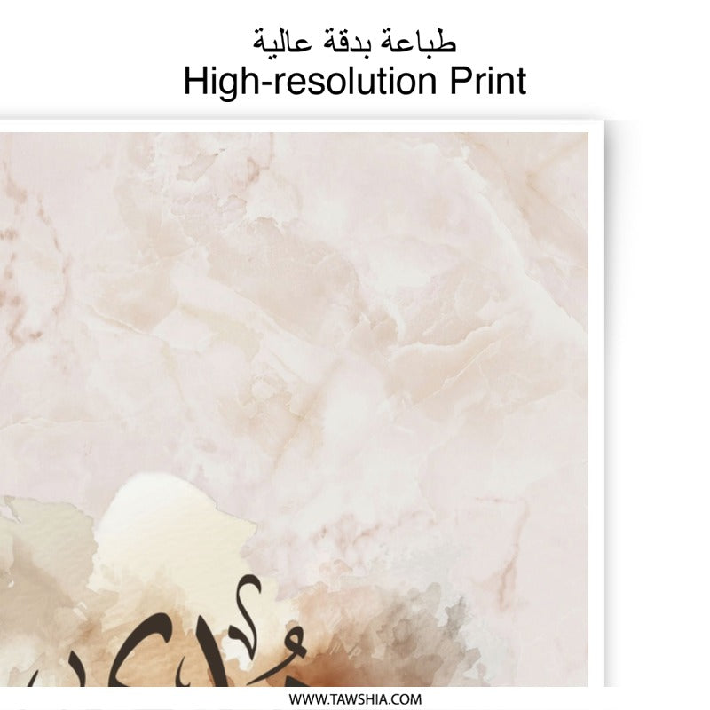 Huda Name Meaning Photographic Print, Arabic Calligraphy Art, Personalized Islamic Wall Decor, Muslim Baby Girl Gift, Custom Print - Tawshia