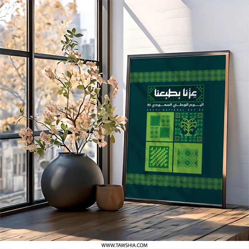 Saudi Arabia Themed Wall Art Decorative Poster product type