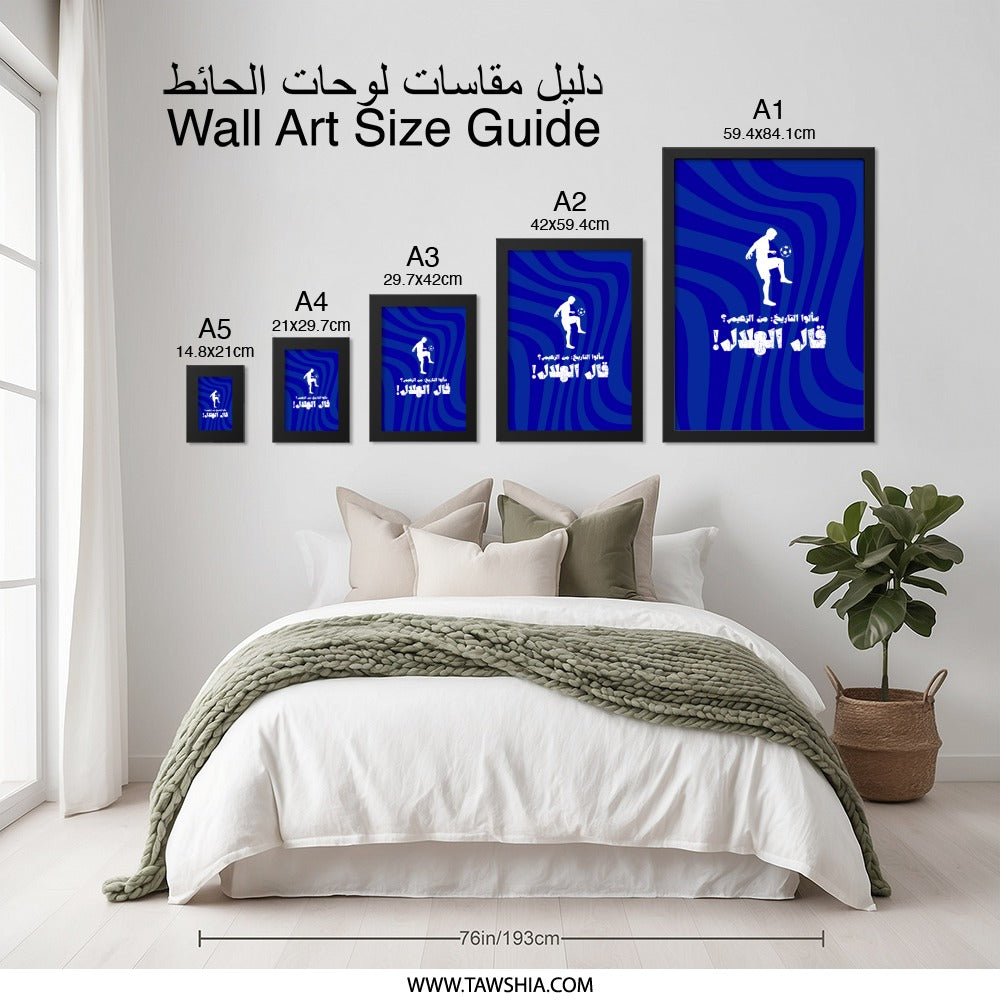 Footballer Wall Art, Arabic Script Art, Soccer Player Gift, Sports Decor, Blue Wall Hanging, Inspirational Art Print, Home Decor - Tawshia