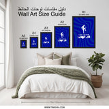 Footballer Wall Art, Arabic Script Art, Soccer Player Gift, Sports Decor, Blue Wall Hanging, Inspirational Art Print, Home Decor - Tawshia