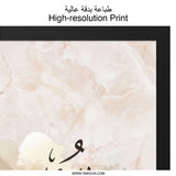 Soha Name Meaning Wall Art, Arabic Calligraphy Print, Personalized Islamic Home Decor, Muslim Baby Girl Gift, Elegant Wall Decor - Tawshia