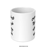 Arabic Quote Mug, Motivational Mug, Gift for Friend, Unique Mug, Coffee Mug, Inspirational Mug, Arabic Calligraphy Mug - Tawshia