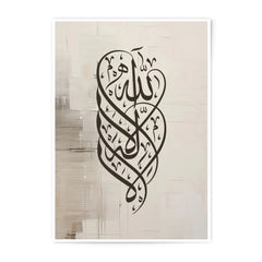 Islamic Wall Art Photographic Print, Allah Arabic Calligraphy Art, Muslim Home Decor, Modern Islamic Art Print, Religious Wall Art - Tawshia
