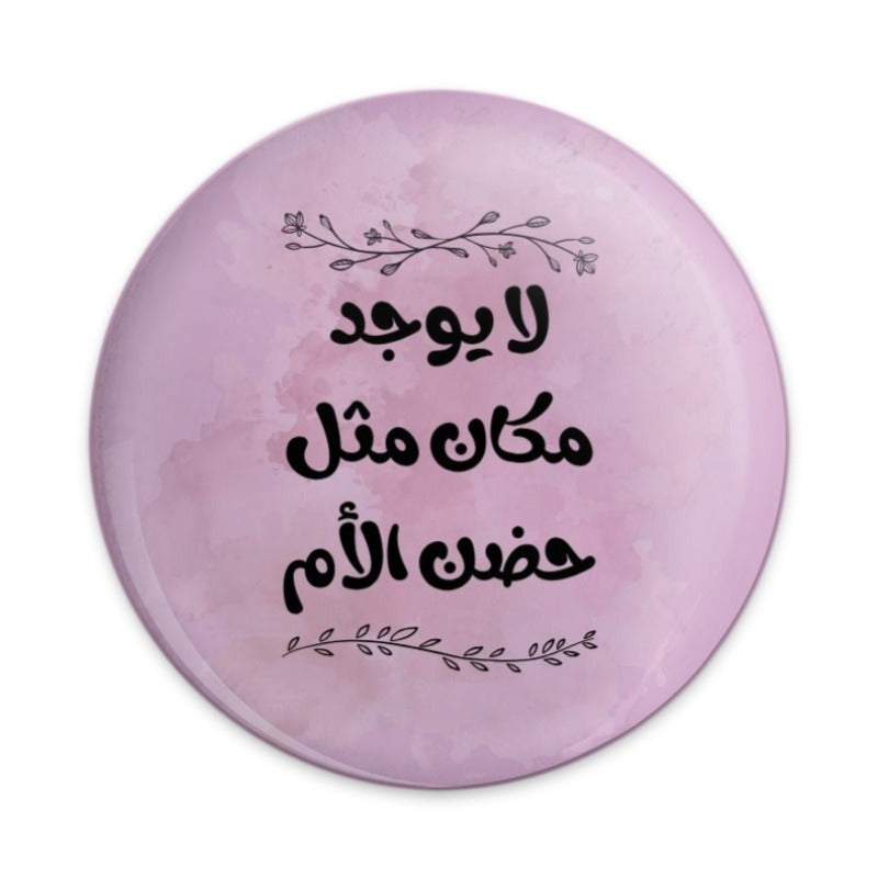 Arabic Mom Love Pinback Button, Mother's Day Gift, Unique Arabic Design Button, Cute Button Pin, Purple Pin, Arabic Calligraphy Button - Tawshia