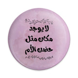 Arabic Mom Love Pinback Button, Mother's Day Gift, Unique Arabic Design Button, Cute Button Pin, Purple Pin, Arabic Calligraphy Button - Tawshia