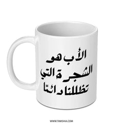 Father's Day Mug, Arabic Calligraphy Gift, Best Dad Ever Mug, Unique Coffee Mug, Father Arabic Mug, Gift for Him, Arabic Quote Mug - Tawshia