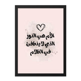 Arabic Wall Art Print, Mother Quote, Islamic Home Decor, Minimalist Art, Inspirational Art, Modern Arabic Calligraphy Wall Art - Tawshia