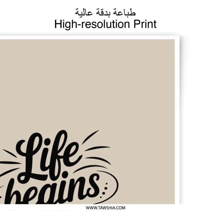 Life Begins After Coffee Photographic Prints, Coffee Lover Decor, Inspirational Quote Art, Kitchen Wall Art, Home Decor Gift - Tawshia