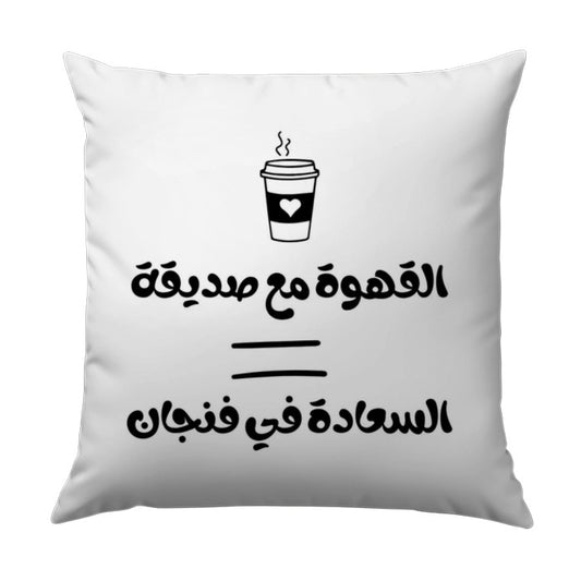 Arabic Coffee Pillow, Arabic Quote Pillow, Coffee Lover Pillow, Typography Pillow, Decorative Pillow, Home Decor Pillow - Tawshia
