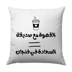 Arabic Coffee Pillow, Arabic Quote Pillow, Coffee Lover Pillow, Typography Pillow, Decorative Pillow, Home Decor Pillow - Tawshia