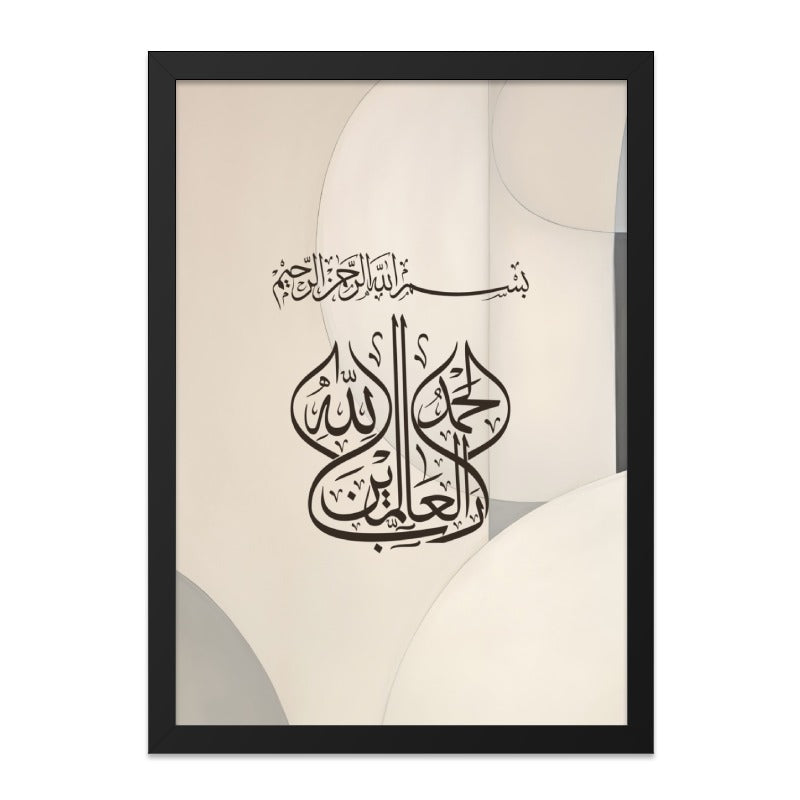 Islamic Wall Art Decor, Bismillah Calligraphy Art, Muslim Home Decor, Arabic Wall Art, Eid Gift, Ramadan Decoration, Neutral Art Print - Tawshia