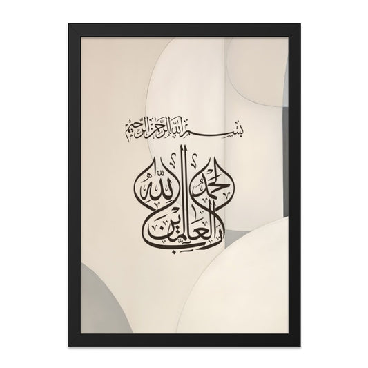 Islamic Wall Art Decor, Bismillah Calligraphy Art, Muslim Home Decor, Arabic Wall Art, Eid Gift, Ramadan Decoration, Neutral Art Print - Tawshia