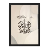 Islamic Wall Art Decor, Bismillah Calligraphy Art, Muslim Home Decor, Arabic Wall Art, Eid Gift, Ramadan Decoration, Neutral Art Print - Tawshia