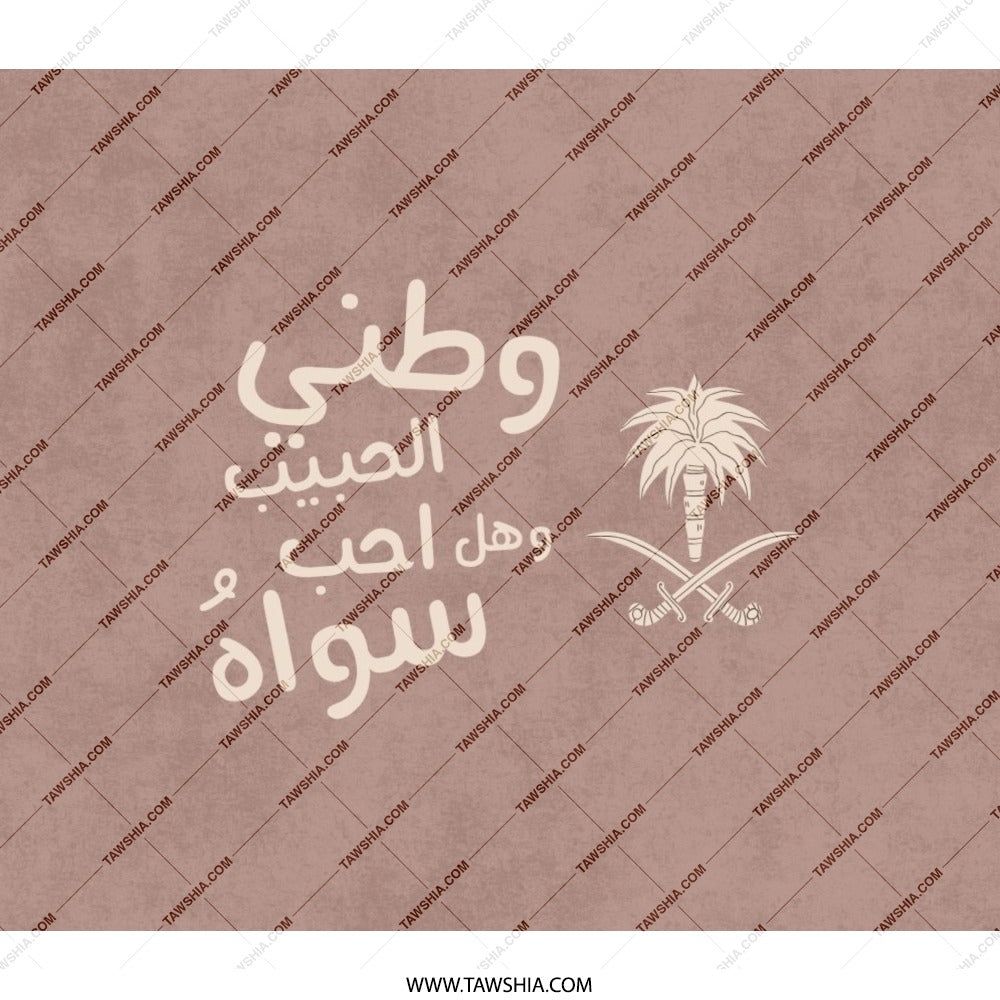 Saudi Arabia National Day Backpack, Arabic Script Backpack, Saudi Culture Backpack, Saudi Palm Tree, Dual Sword Backpack - Tawshia