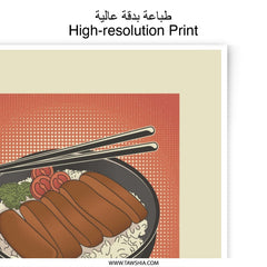 Teriyaki Photographic Print, Japanese Food Art, Bowl of Teriyaki, Foodie Gift, Kitchen Decor, Restaurant Art, Wall Decor - Tawshia