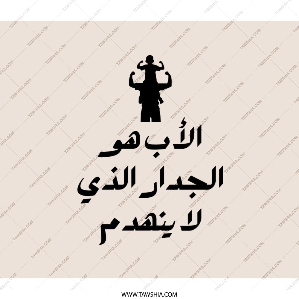 Arabic Father Backpack, Dad Quote Backpack, Arabic Text Backpack, Father Figure, Supportive Dad Gift, Strong Father Backpack - Tawshia