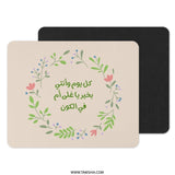 Arabic Floral Mouse Pad, Mothers Day Gift, Floral Wreath Design, Unique Gift for Mom, Elegant Mousepad, Desk Accessory - Tawshia