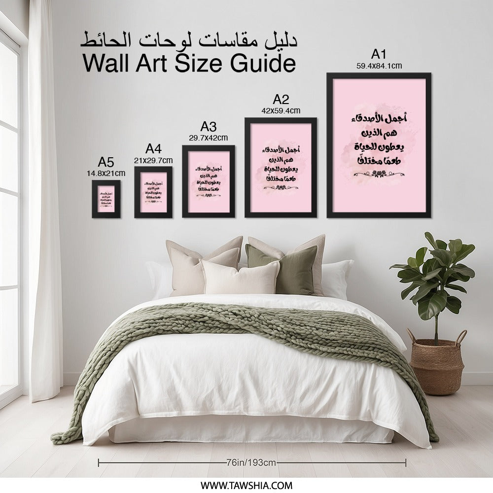 Arabic Wall Art, Friends Quote, Islamic Art Print, Arabic Calligraphy Wall Decor, Motivational Saying Poster, Home Decor, Gift Idea - Tawshia