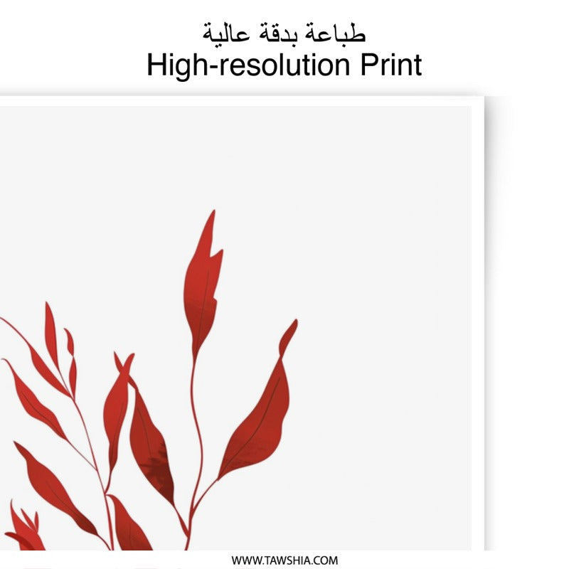Red Leaf Photographic Print, Botanical Art Print, Modern Home Decor, Nature Wall Art, Foliage Print, Plant Art, Minimalist Design - Tawshia