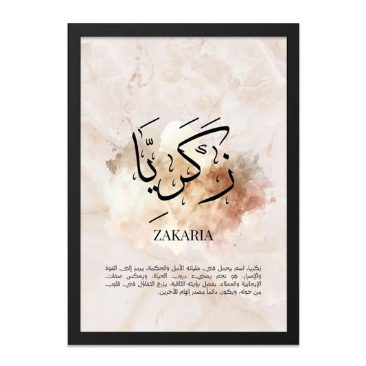 Zakaria Wall Art, Islamic Calligraphy Decor, Muslim Home Decor, Arabic Name Art, Elegant Religious Gift, Meaningful Islamic Print - Tawshia