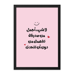 Arabic Quote Wall Art, Best Friend Gift, Inspirational Art, Arabic Typography Print, Pink Wall Decor, Home Decor, Minimalist Art - Tawshia
