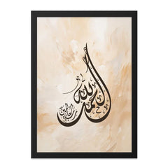 Islamic Wall Art, Arabic Calligraphy Art, Allah Muhammad, Muslim Home Decor, Modern Islamic Art, Framed Art, Islamic Gift, Religious Wall - Tawshia