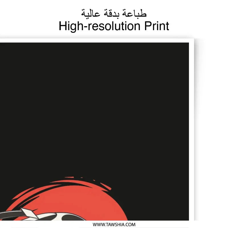 Toyota Supra Art Photographic Prints, JDM Car Poster, Japanese Car Illustration, Automotive Decor, Car Enthusiast Gift, Garage Wall Art - Tawshia