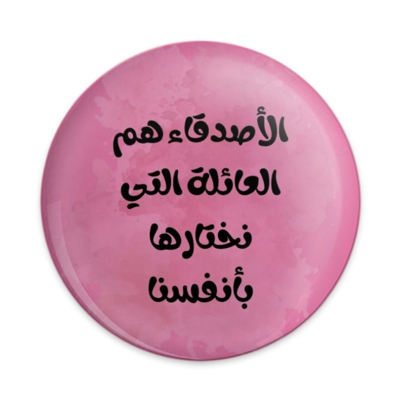 Arabic Quote Pinback Button, Friendship Button, Family Quote Button, Inspirational Quote, Gift for Friend, Pink Pinback Button - Tawshia