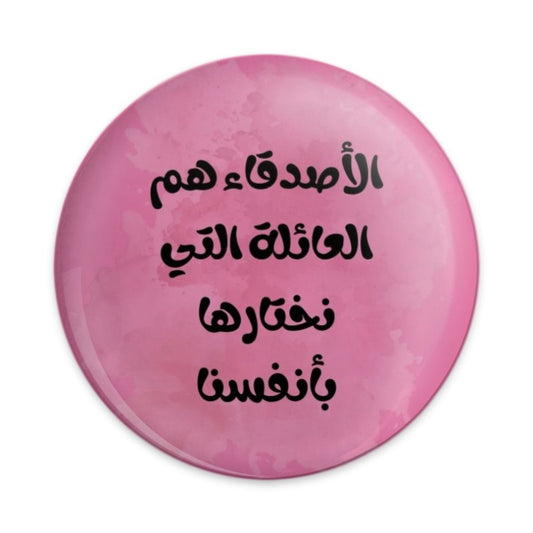 Arabic Quote Pinback Button, Friendship Button, Family Quote Button, Inspirational Quote, Gift for Friend, Pink Pinback Button - Tawshia