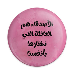 Arabic Quote Pinback Button, Friendship Button, Family Quote Button, Inspirational Quote, Gift for Friend, Pink Pinback Button - Tawshia