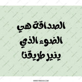 Arabic Quote Backpack, Friendship is the Light that Illuminates Our Way, Unique Backpack, Book Bag, Travel Backpack, School Bag - Tawshia