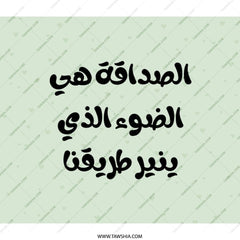 Arabic Quote Backpack, Friendship is the Light that Illuminates Our Way, Unique Backpack, Book Bag, Travel Backpack, School Bag - Tawshia