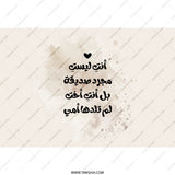 Arabic Tumbler Gift, Not Just A Friend, Sister from Another Mother, Arabic Quote Tumbler, Islamic Gift Idea, Muslim Friend Tumbler - Tawshia