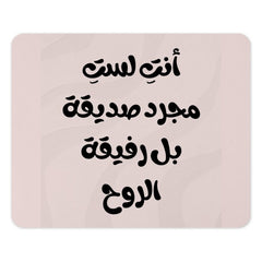 Arabic Friend Mouse Pad, Soulmate Gift, Calligraphy Mousepad, Best Friend Mousepad, Arabic Decor, Gift for Friend, Unique Mouse Pad - Tawshia