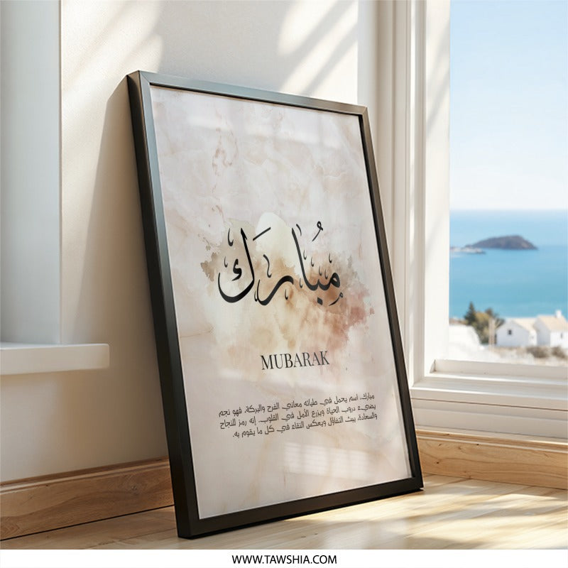 Mubarak Wall Art, Arabic Calligraphy Print, Islamic Home Decor, Muslim Gift, Eid Decor, Modern Islamic Art, Arabic Art Print - Tawshia