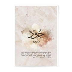 Joud Arabic Name Meaning Photographic Print, Islamic Calligraphy Art, Muslim Home Decor, Personalized Gift, Islamic Art Print - Tawshia