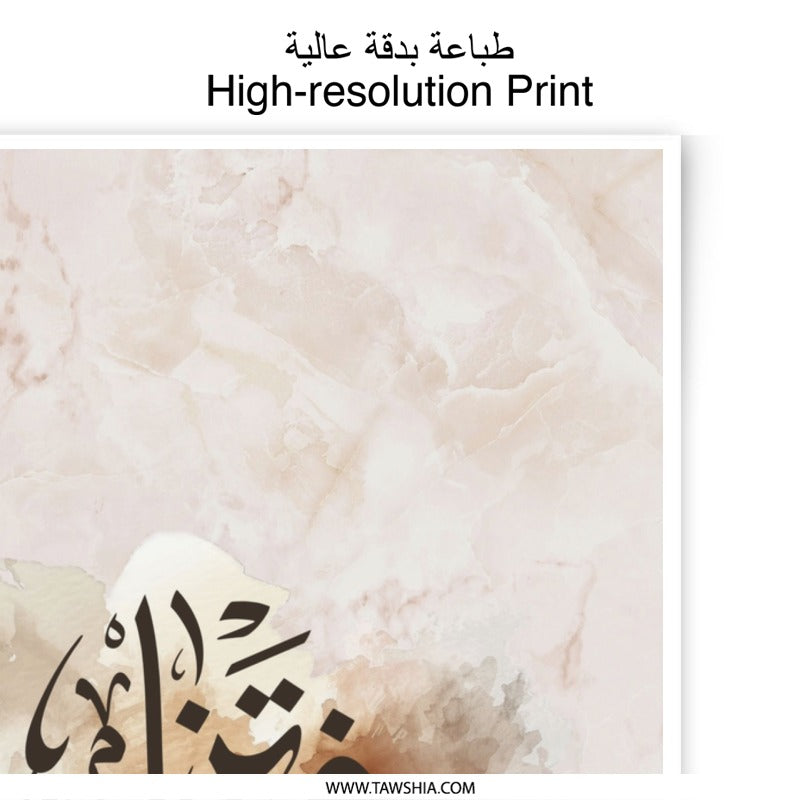Fatina Name Photographic Print, Arabic Calligraphy Art, Islamic Wall Art, Personalized Name Gift, Unique Home Decor - Tawshia