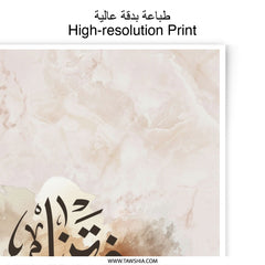 Fatina Name Photographic Print, Arabic Calligraphy Art, Islamic Wall Art, Personalized Name Gift, Unique Home Decor - Tawshia