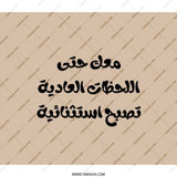 Arabic Backpack, Arabic Text Backpack, Text On Backpack, Cool Backpack, Printed Backpack, Everyday Carry Backpack (133 characters) - Tawshia