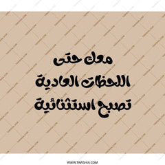Arabic Backpack, Arabic Text Backpack, Text On Backpack, Cool Backpack, Printed Backpack, Everyday Carry Backpack (133 characters) - Tawshia