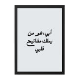 Arabic Wall Art Print, Father's Day Gift, Minimalist Art, Islamic Calligraphy, Modern Home Decor, أبي هو من يملك مفاتيح قلبي - Tawshia