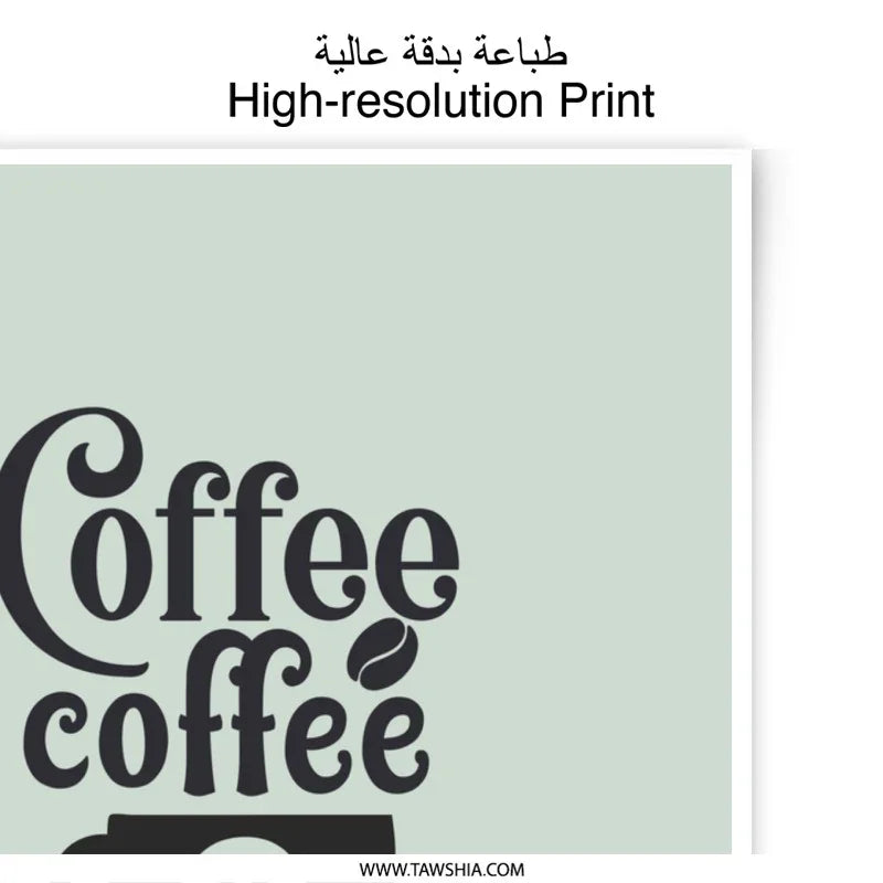 Coffee Photographic Prints, Coffee Lover Decor, Printable Coffee Wall Art, Kitchen Wall Decor, Coffee Poster, Home Decor Gift, Coffee Art - Tawshia