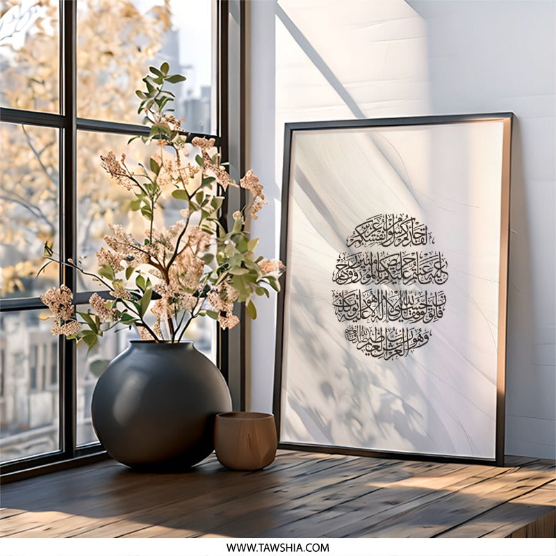 Islamic Art Wall Decor, Arabic Calligraphy, Modern Muslim Home Art, Religious Wall Art, Islamic Gift, Quran Wall Art - Tawshia