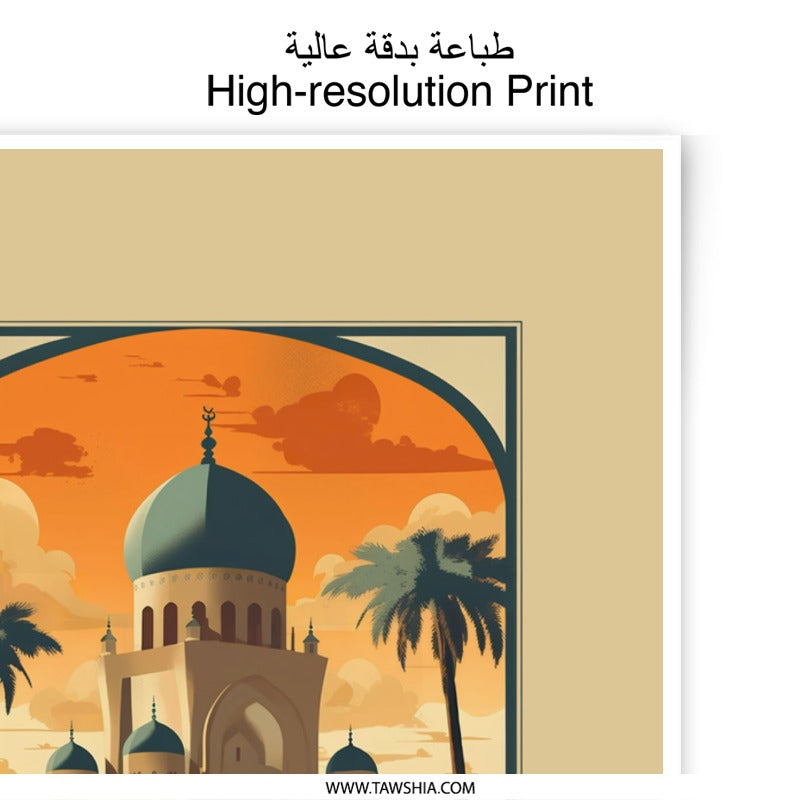 Mosque Photographic Print, Desert Art Print, Islamic Architecture Art, Middle East Decor, Mosque Art, Wall Decor, Palm Trees Fine Art - Tawshia