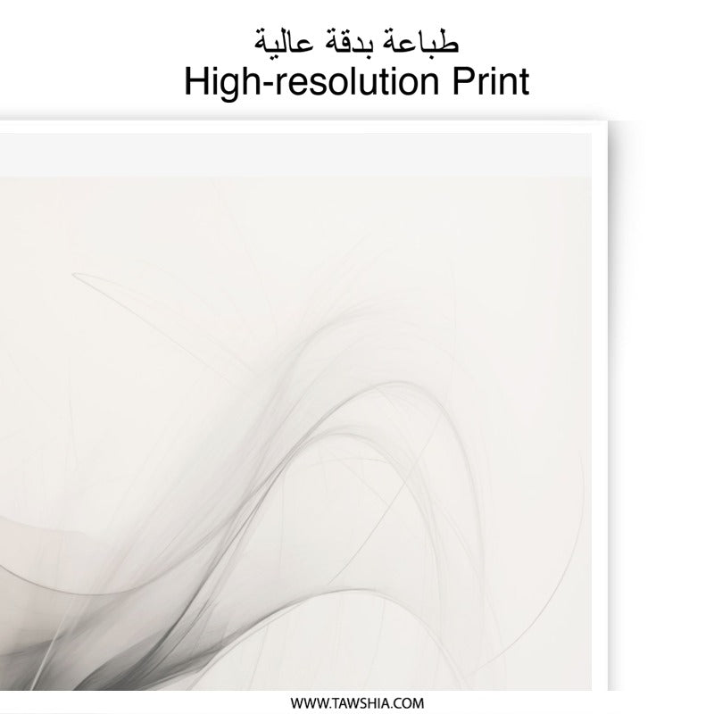 Abstract Smoke Photographic Print, Modern Wall Art, Minimalist Decor, Neutral Tones, Home Decor, Fine Art Photography - Tawshia