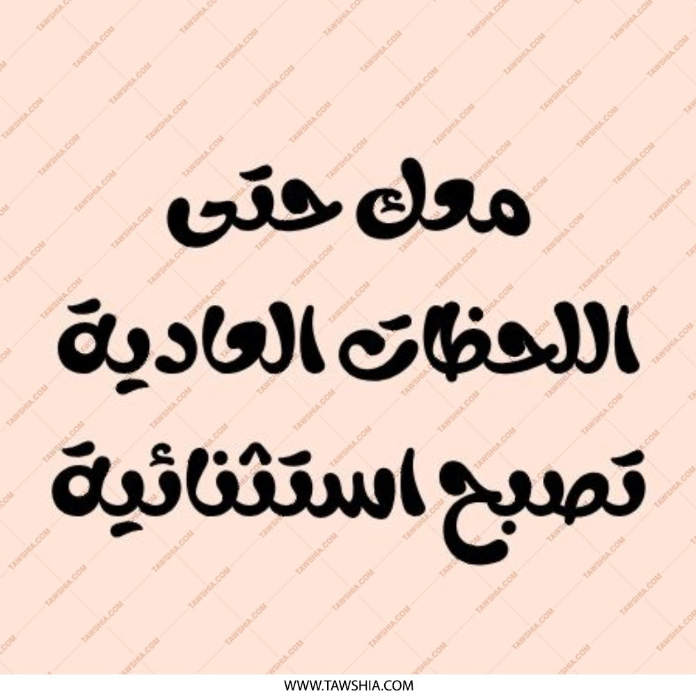 Arabic Quote Pinback Button, Inspiring Words Button, Everyday Moments Button, Exceptional Design, Unique Gift Idea, Stylish Button - Tawshia